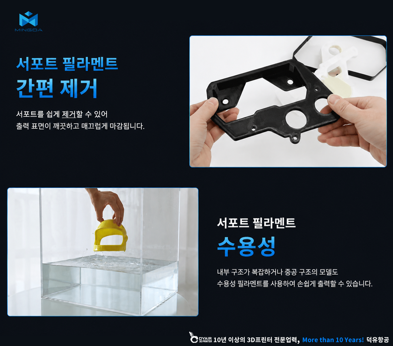 MINGDA MD-400D 3D프린터, 밍다 산업용 대형 3D프린터 모델명 MD400D