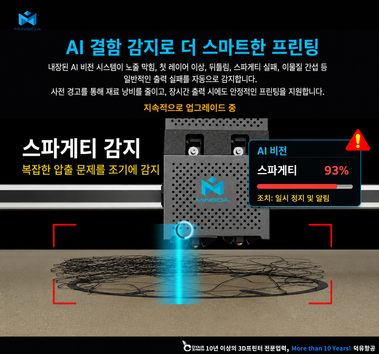 MINGDA MD-1000D Ultra 3D프린터 제품설명