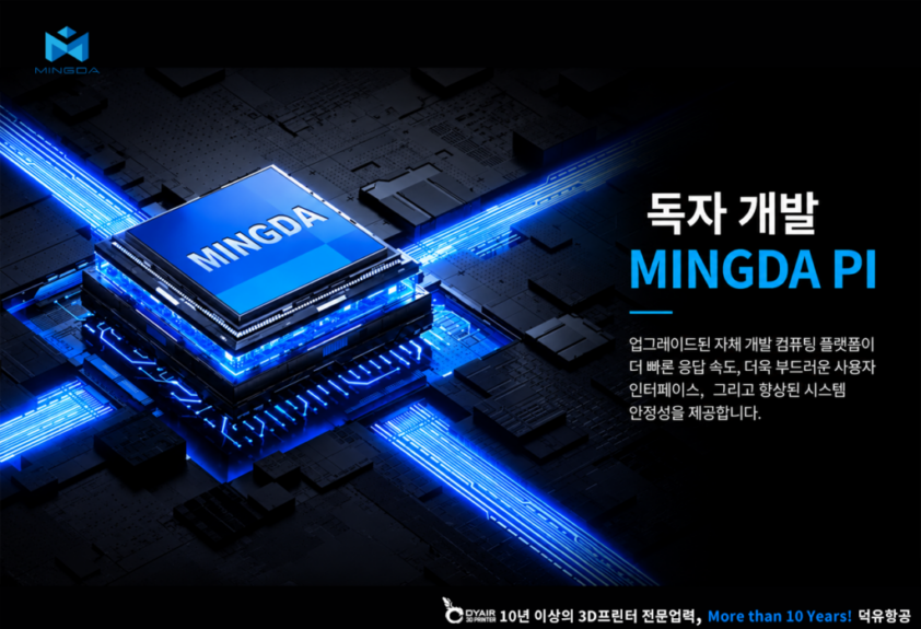 MINGDA MD-1000D Ultra 3D프린터 제품설명