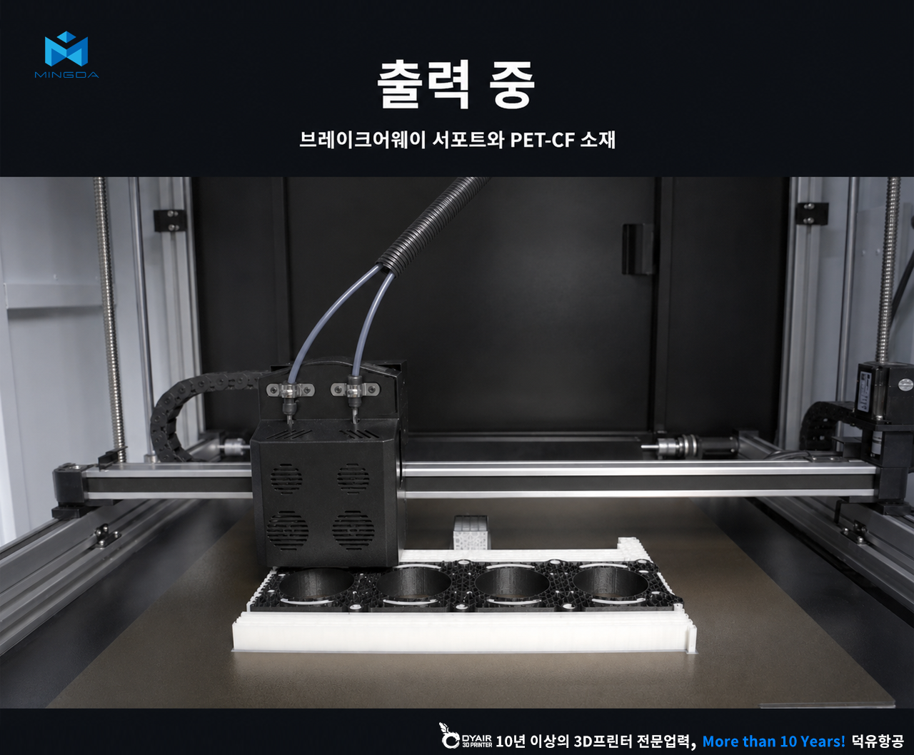 Mingda MD-600D