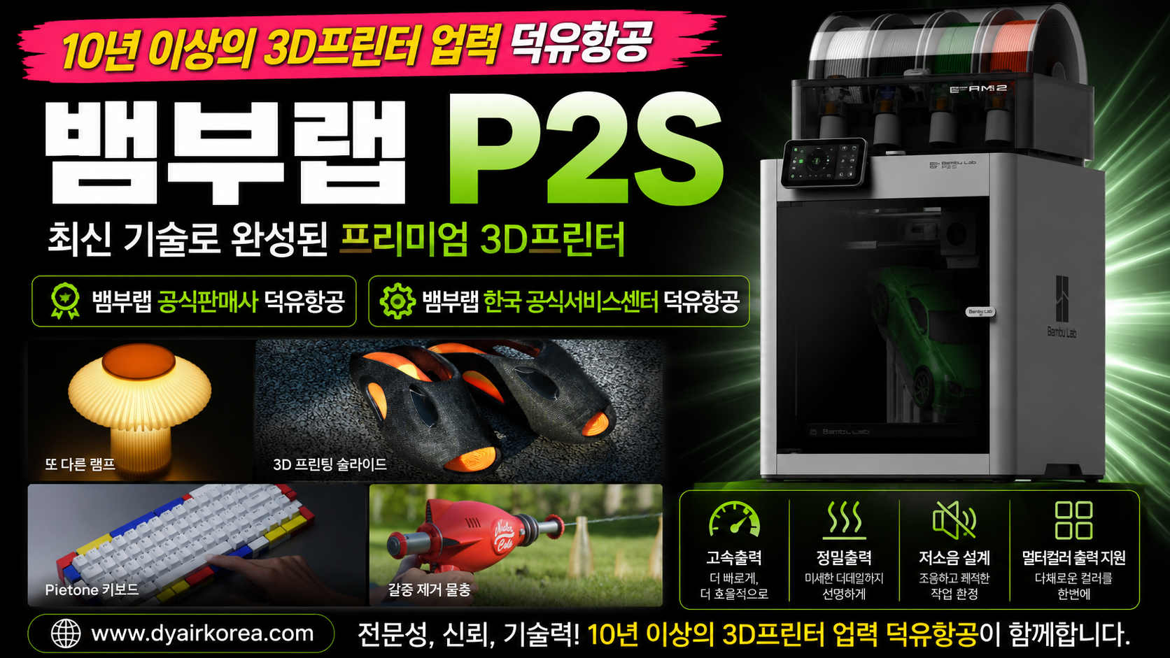 뱀부랩 P2S 3D프린터 장단점 설명, Bambu Lab P2S 3D Printer