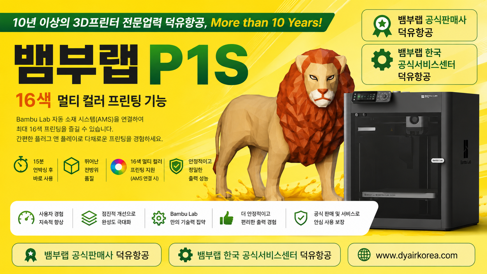 뱀부랩 P1S 3D프린터 설명 및 장단점, Bambu Lab P1S