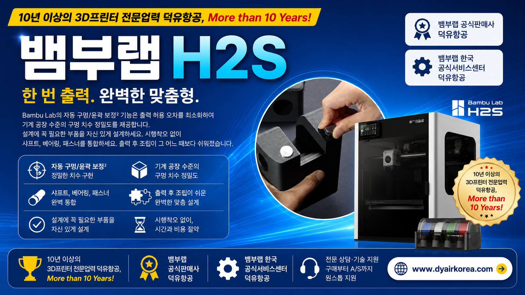뱀부랩 H2S 3D프린터, 340mm 대형빌드, 350℃ 핫엔드, 그리고 50μm의정밀함