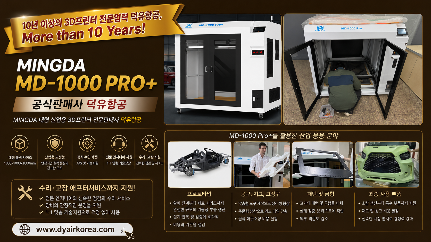 MINGDA MD-1000 PRO PLUS
