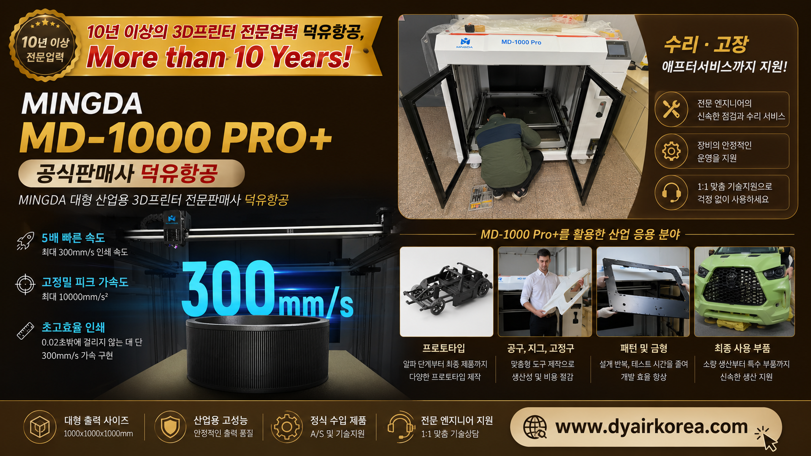 MINGDA MD-1000 PRO PLUS
