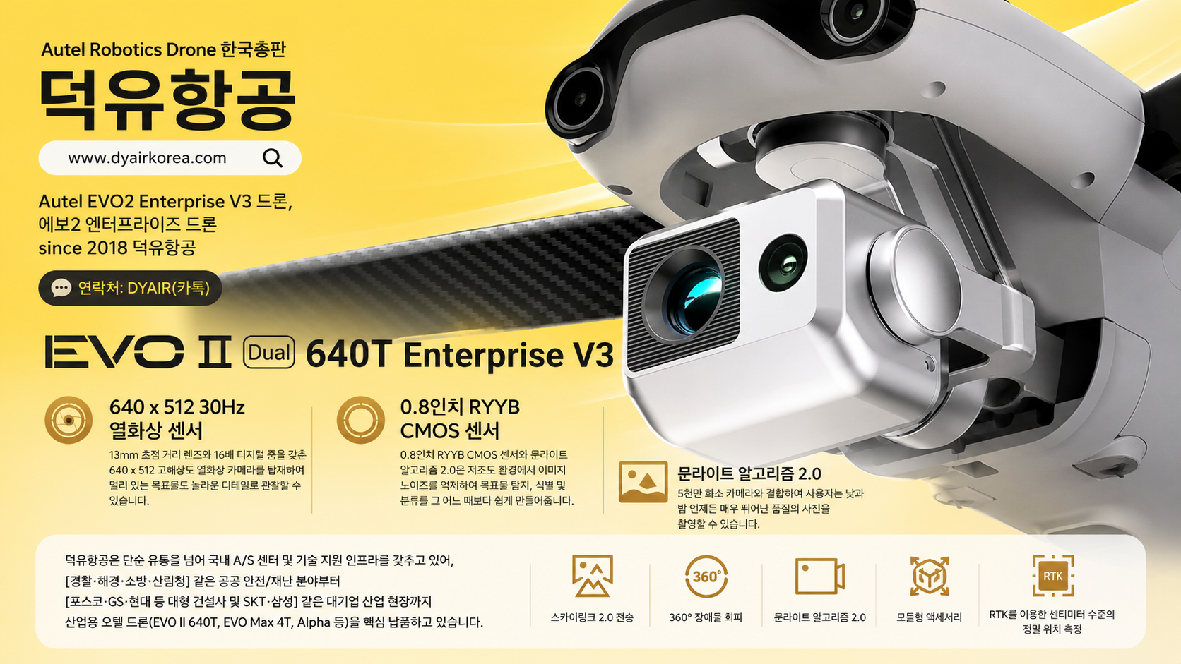 Autel Robotics Drone Evo2 Enterprise V3 드론