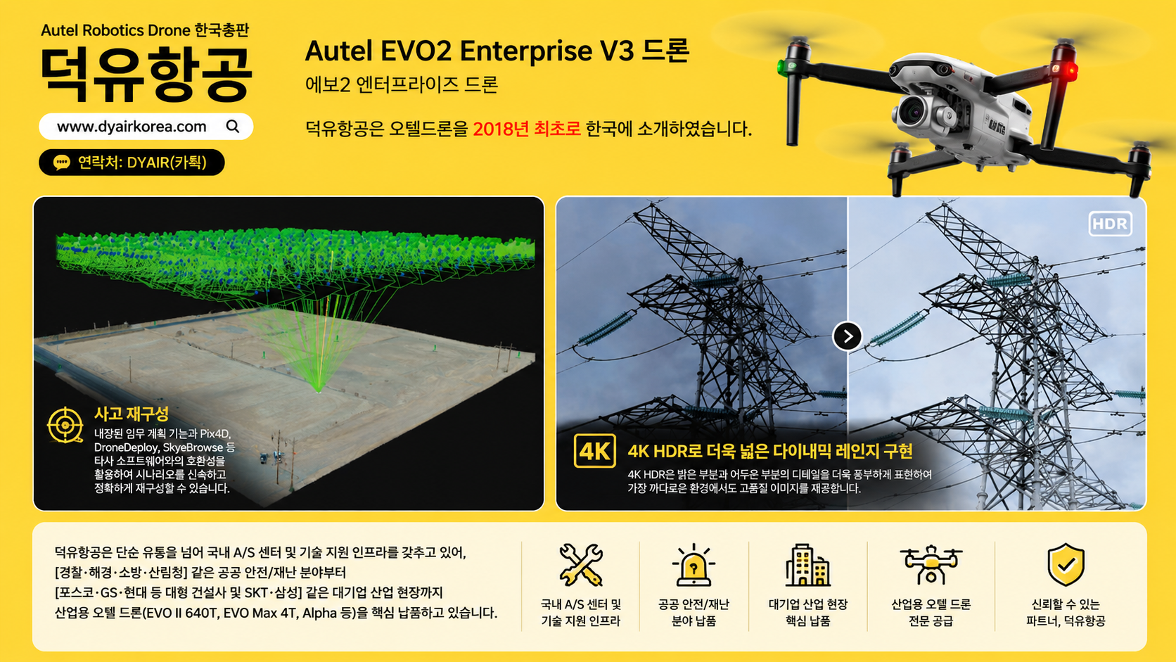 Autel Robotics Drone Evo2 Enterprise V3 드론
