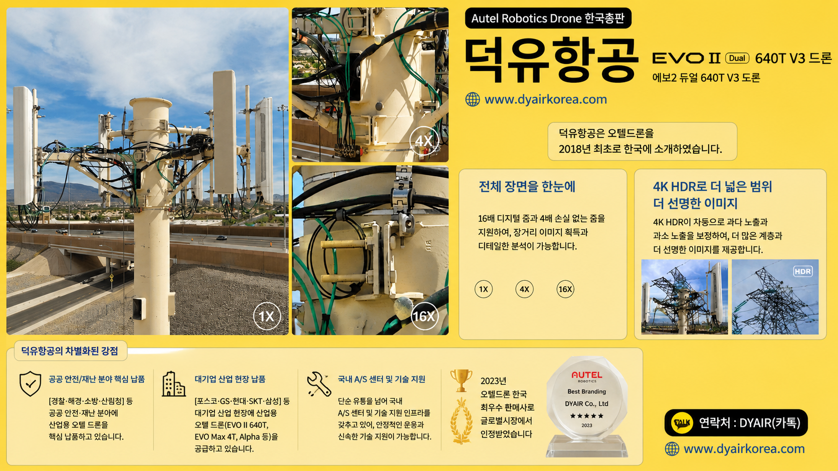 Autel Evo2 Dual 640T V3 드론, 오텔 에보2 열화상드론