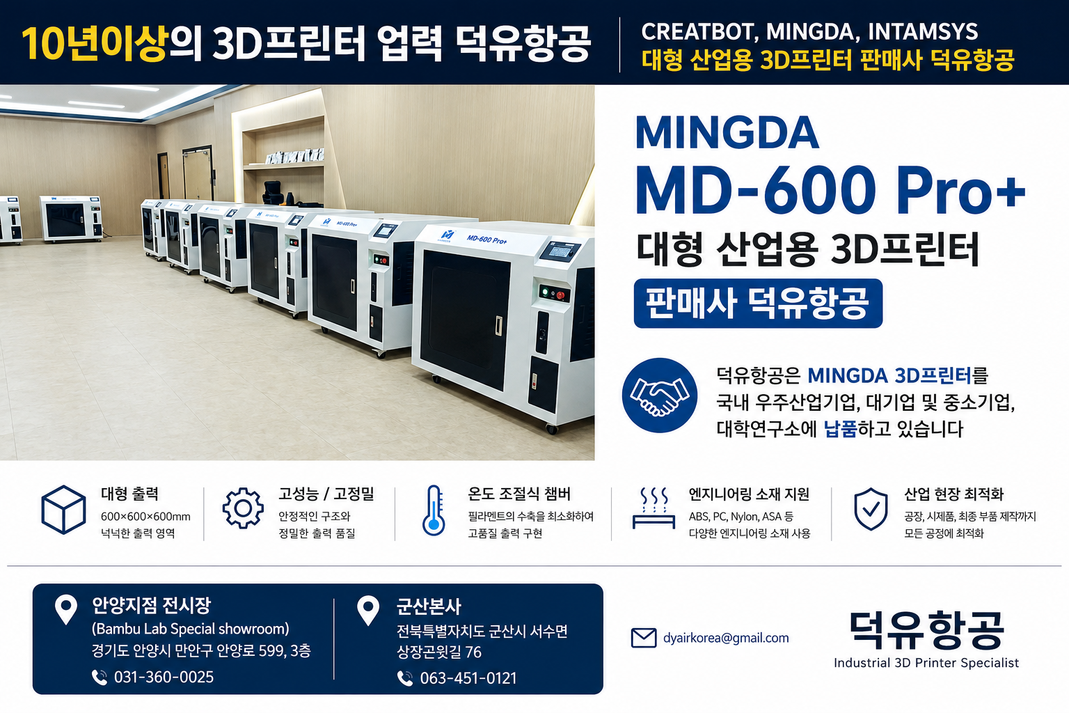 MINGDA 3D Printer MD-600 Pro+
