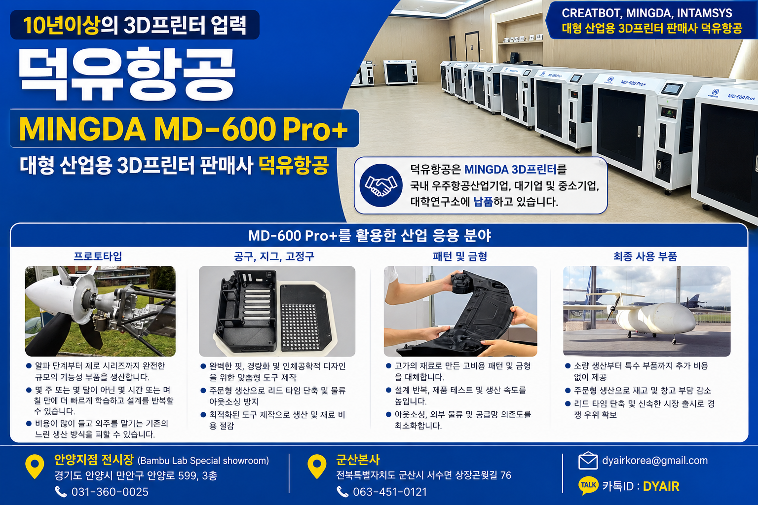 MINGDA 3D Printer MD-600 Pro+