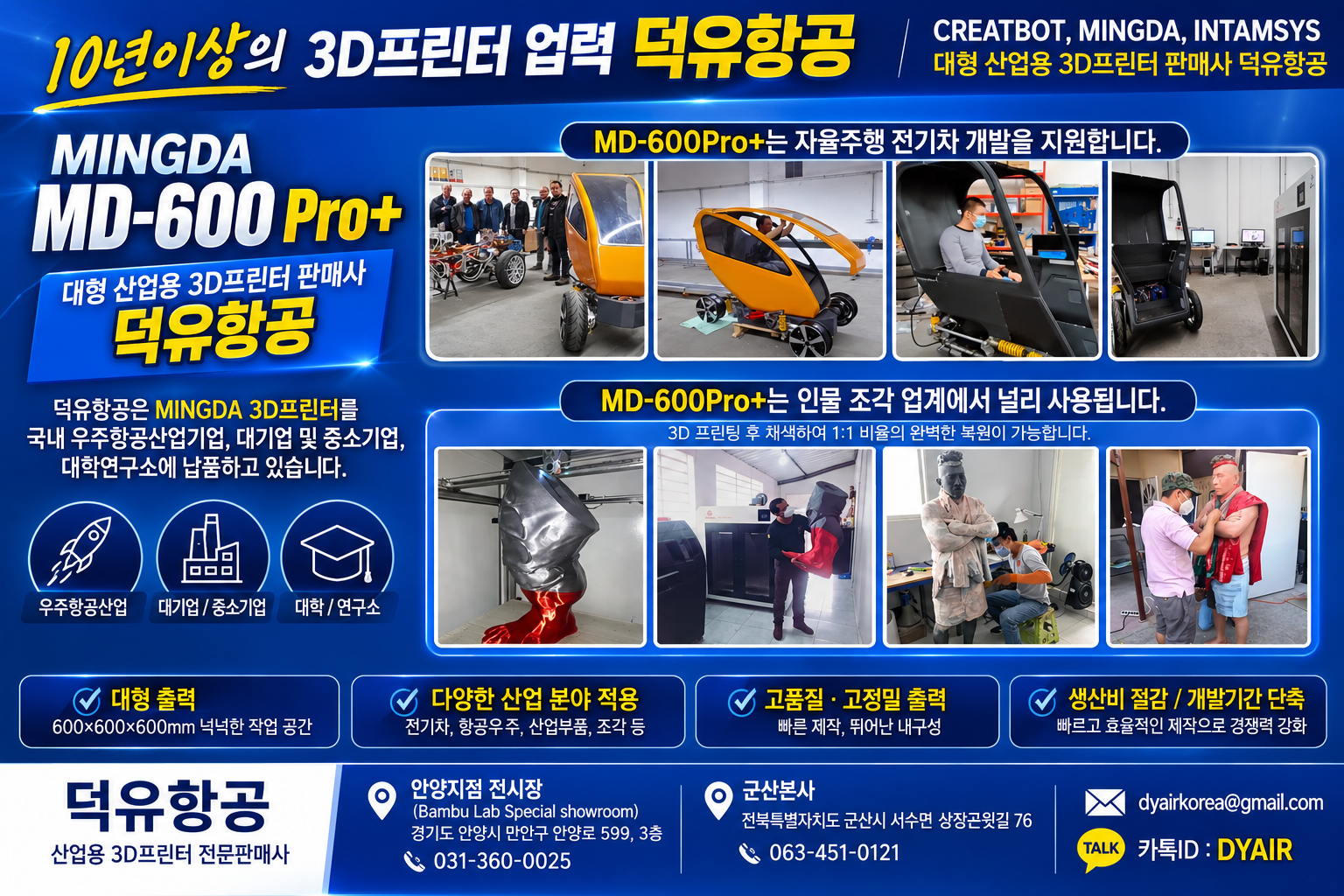 MINGDA 3D Printer MD-600 Pro+