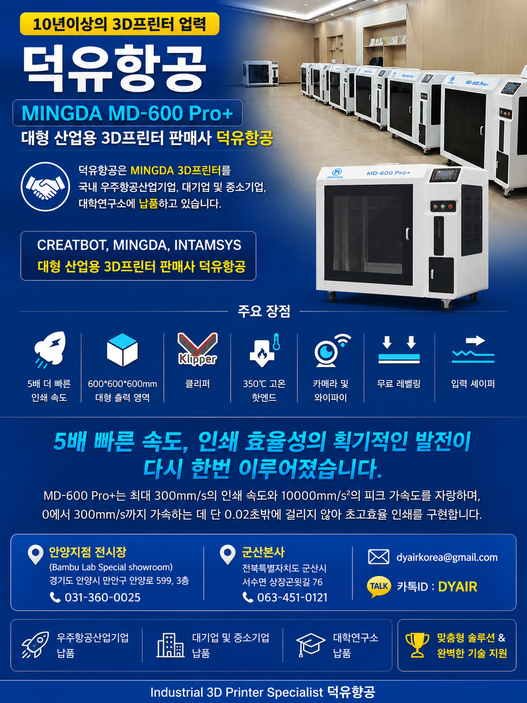 MINGDA 3D Printer MD-600 Pro+