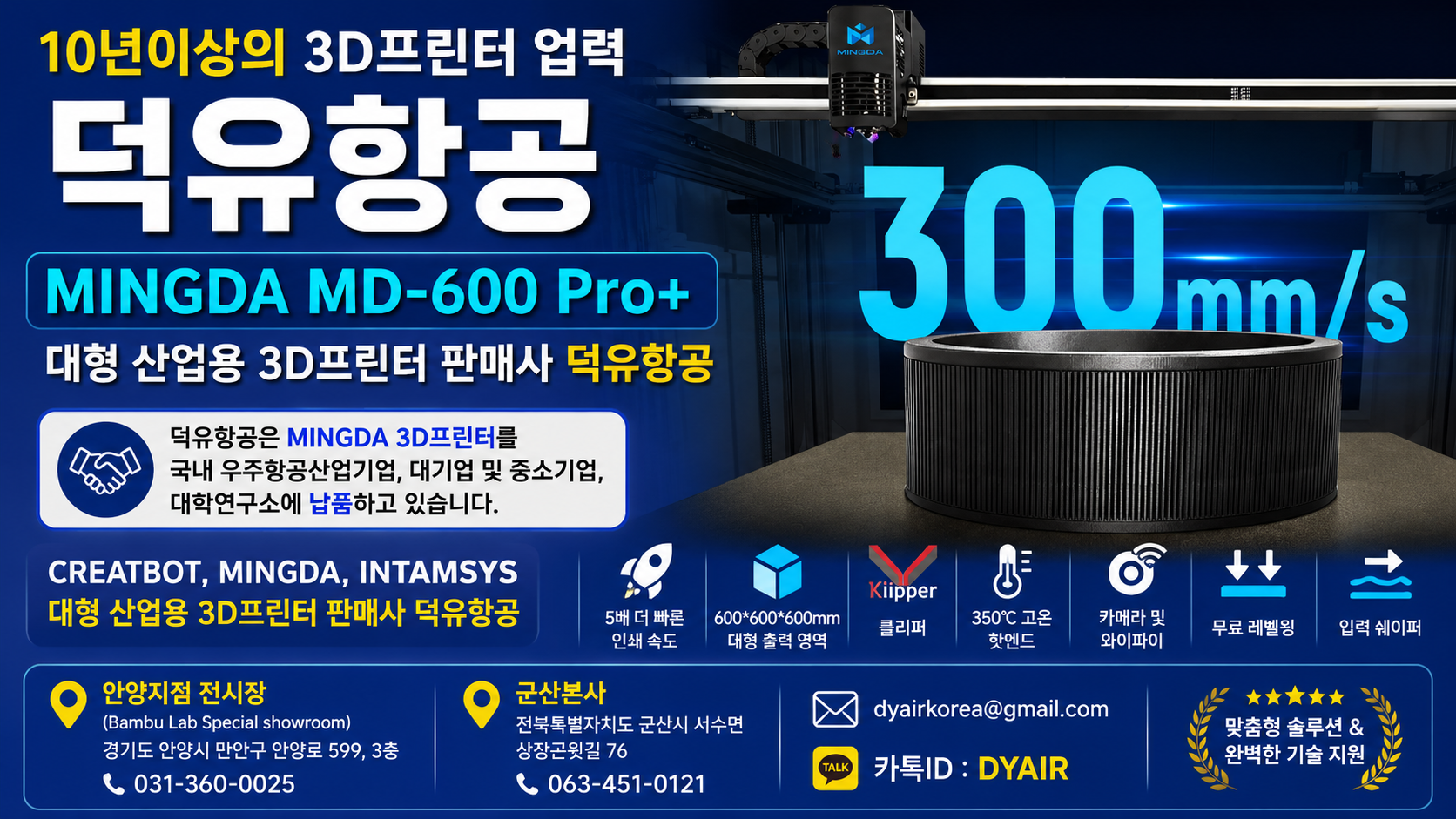 MINGDA 3D Printer MD-600 Pro+