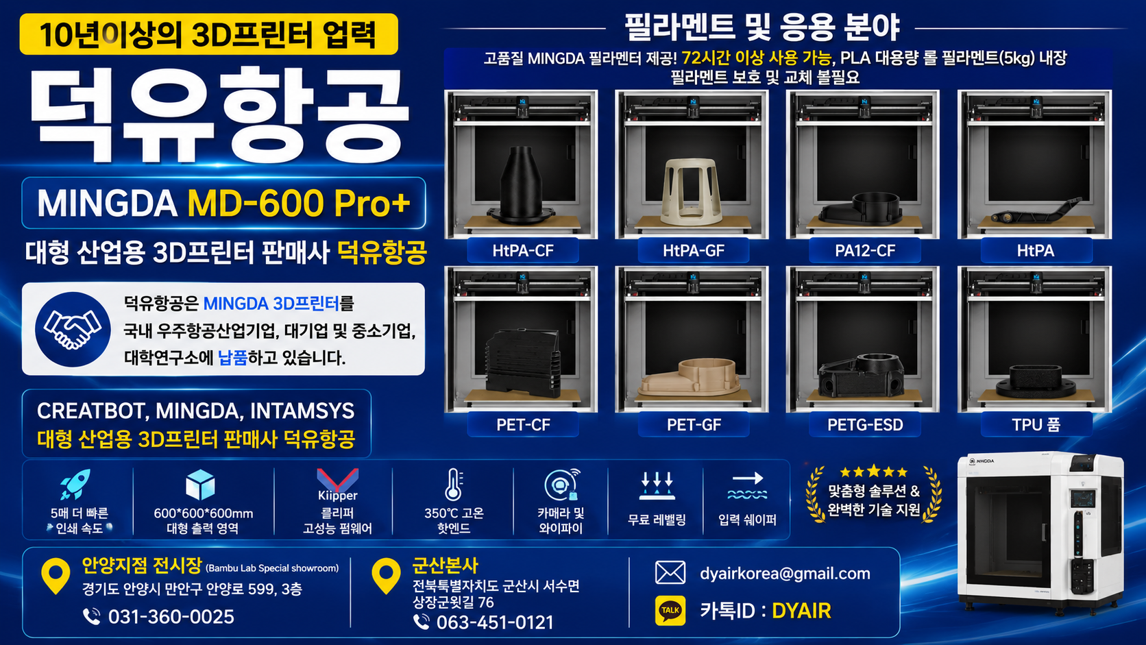 MINGDA 3D Printer MD-600 Pro+