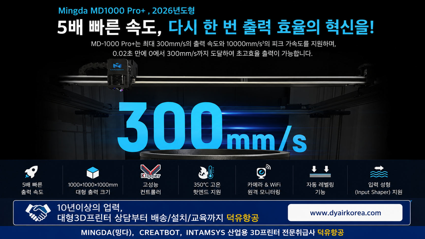 MINGDA MD-1000 Pro+