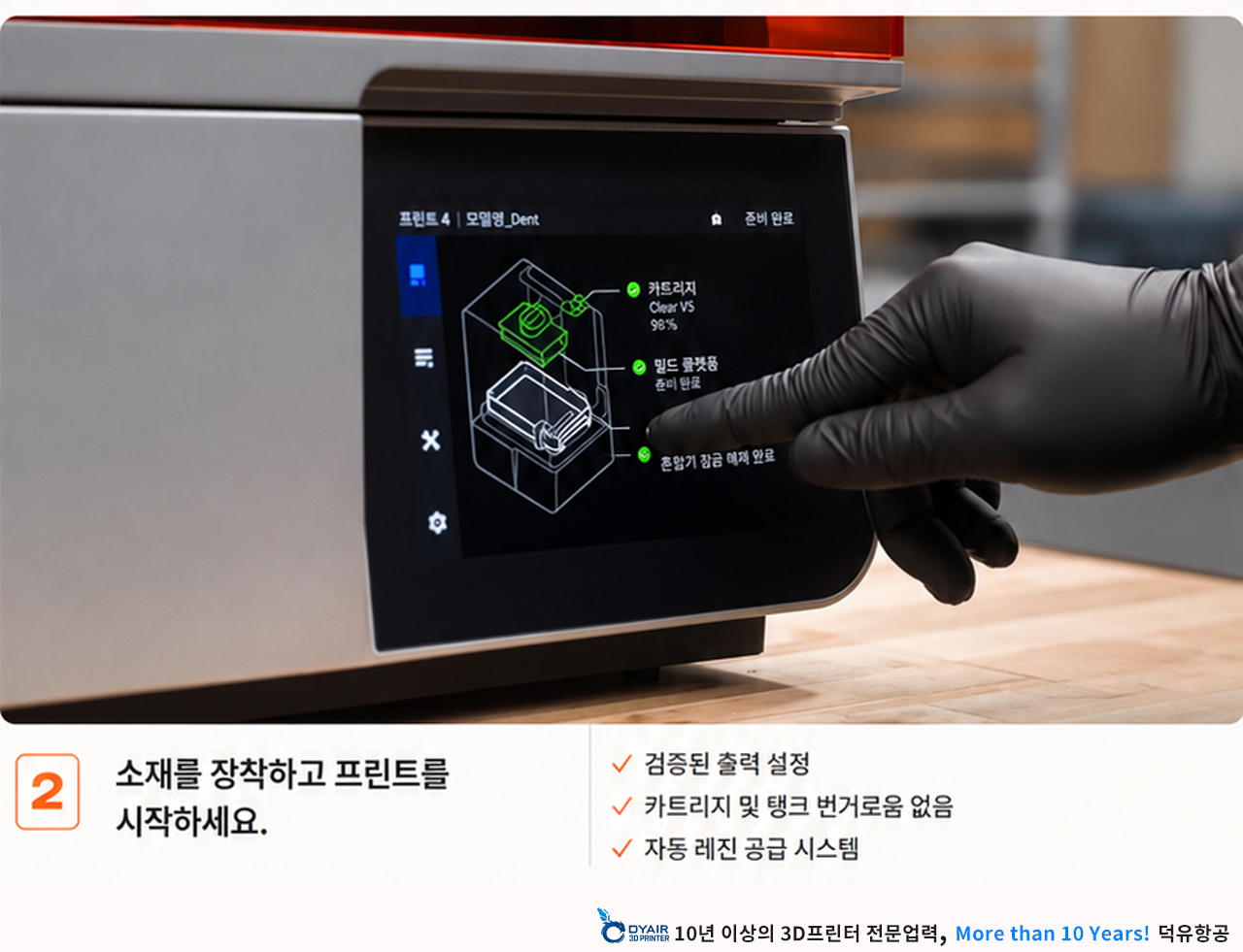 폼랩스 폼4 3D프린터, 껍데기 말고 안을 보십시오 — Formlabs Form 4 완전 해부