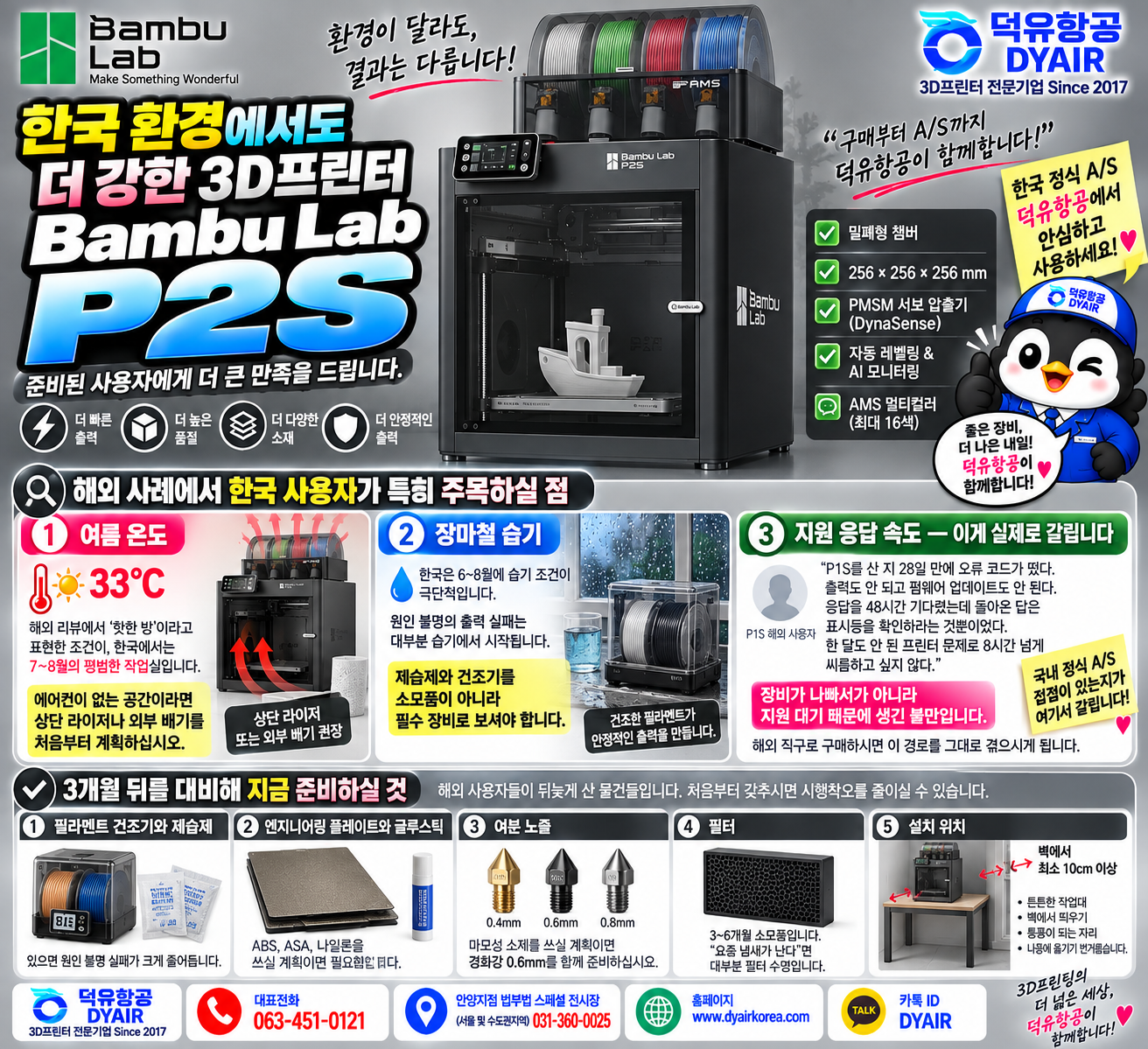 뱀부랩 P2S