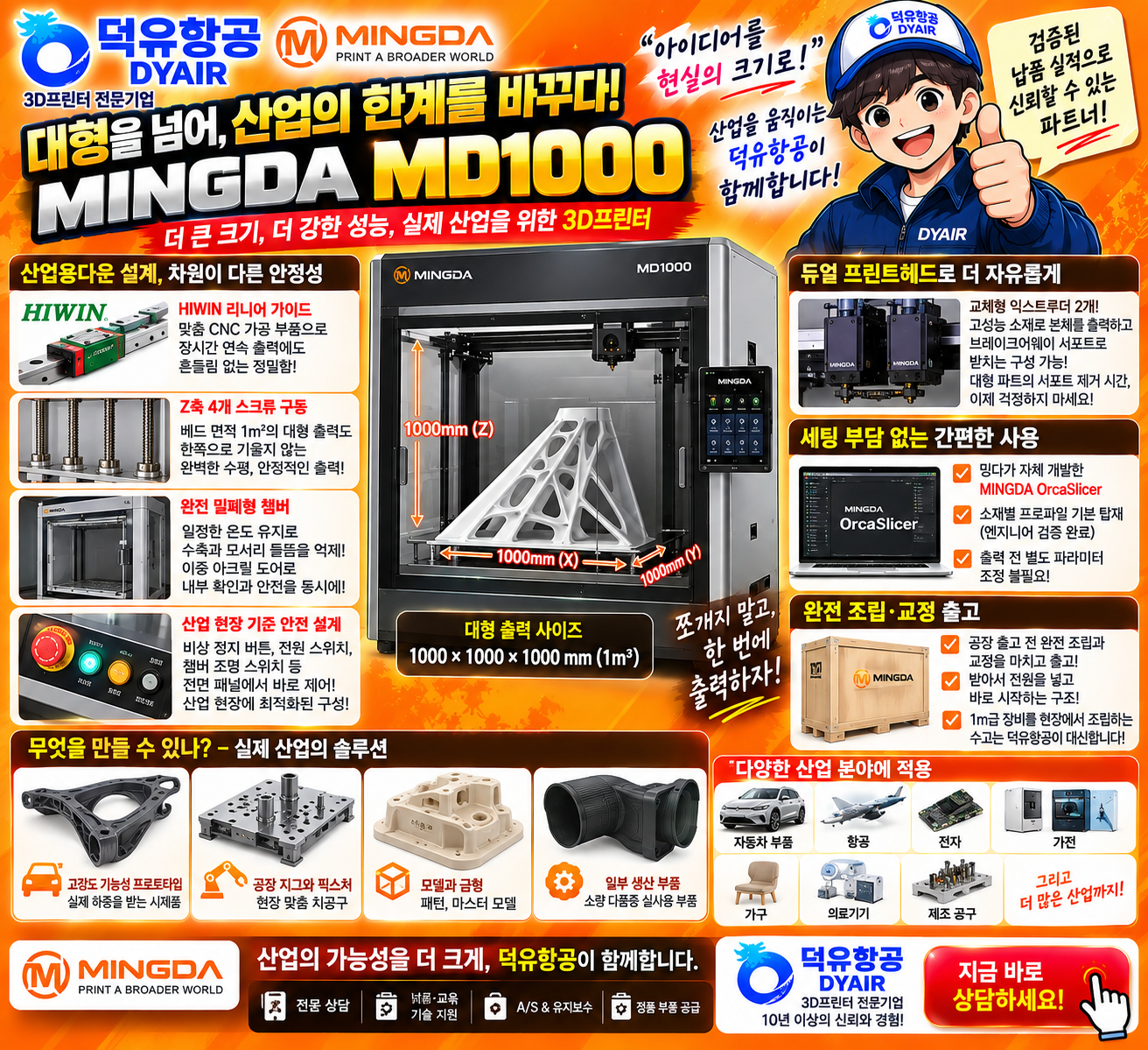MINGDA MD1000
