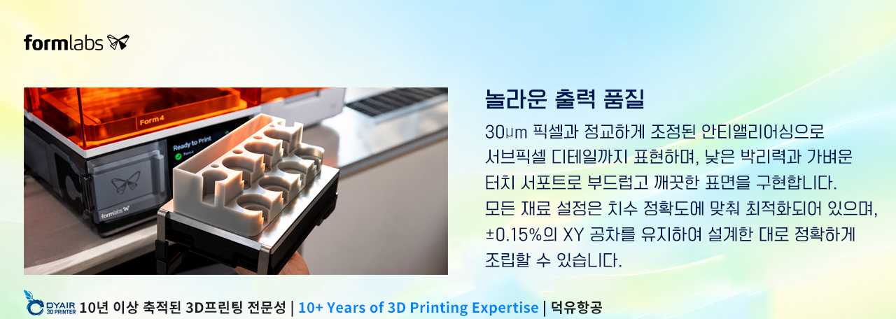 Formlabs Form Studio 1, 폼랩스 폼 스튜디오1