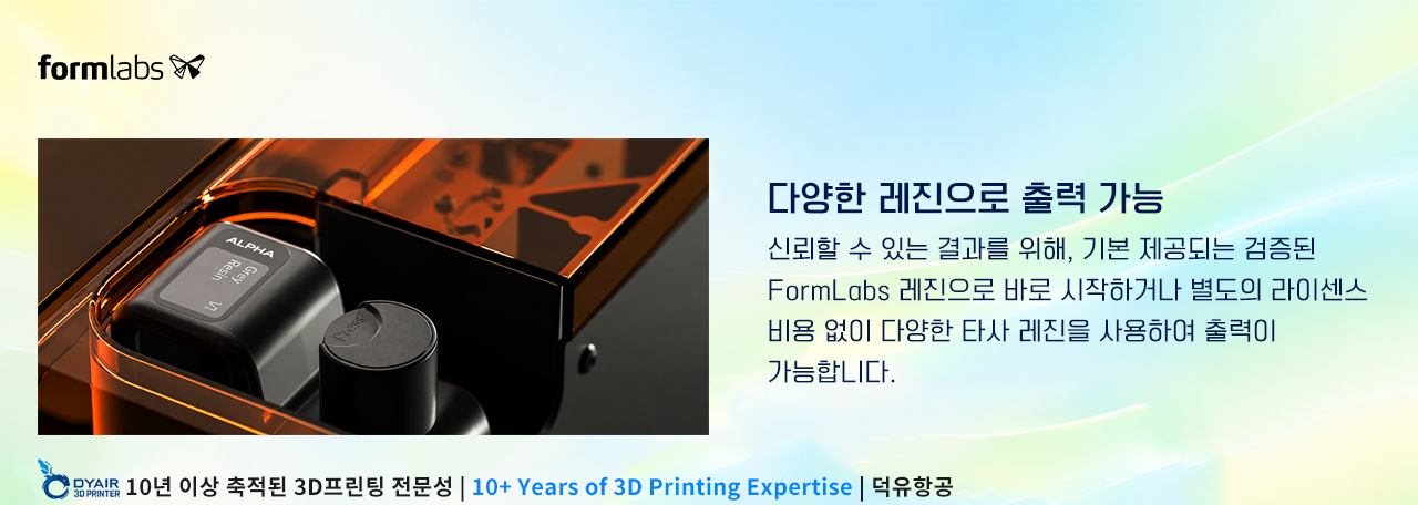 Formlabs Form Studio 1, 폼랩스 폼 스튜디오1
